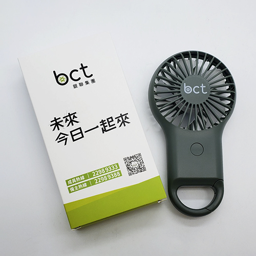戶外登山扣USB手持風扇-Sun Life -BCT
